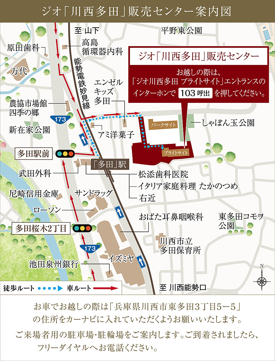 ジオ川西多田 ブライトサイト：モデルルーム地図