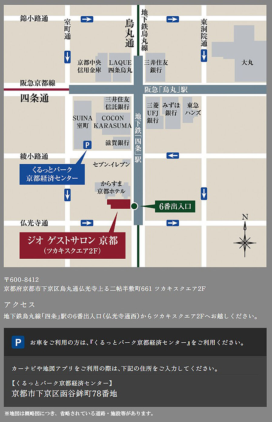 ジオ京都北大路：モデルルーム地図