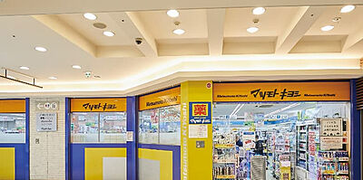 マツモトキヨシ エキーマ今津店 【EAST】約390m（徒歩5分） 【WEST】約400m（徒歩5分）