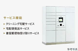 ジオ京都桂川テラス 宅配ボックス