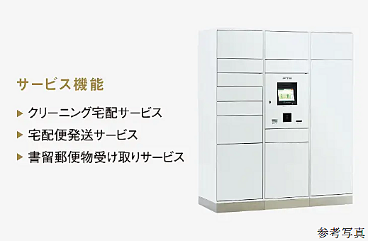 ジオ京都桂川テラス 設備