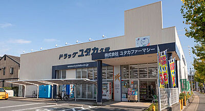 ドラッグユタカ 久世店 約370m（徒歩5分）