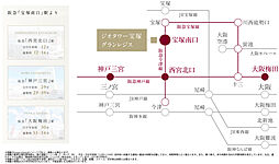 ジオタワー宝塚 グランレジス アクセス図