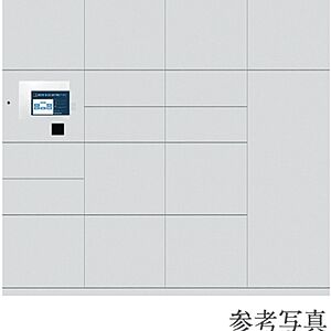 宅配ボックス