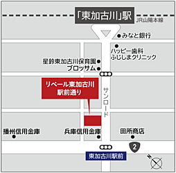 リベール東加古川駅前通り モデルルーム案内図