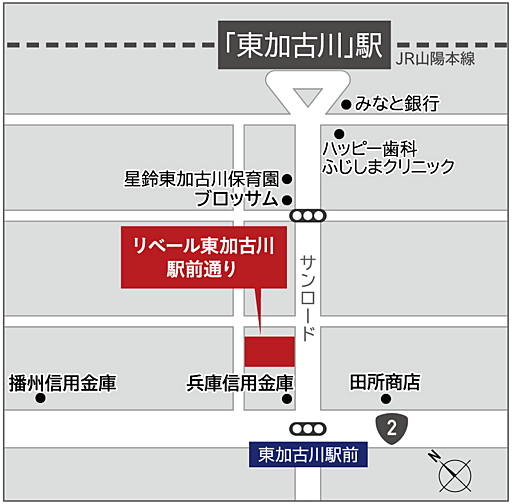リベール東加古川駅前通り モデルルーム案内図