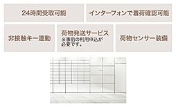 エクセレントシティ多摩永山 設備