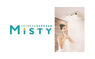 エクセレントシティ久米川ステーションサイド ミストサウナ