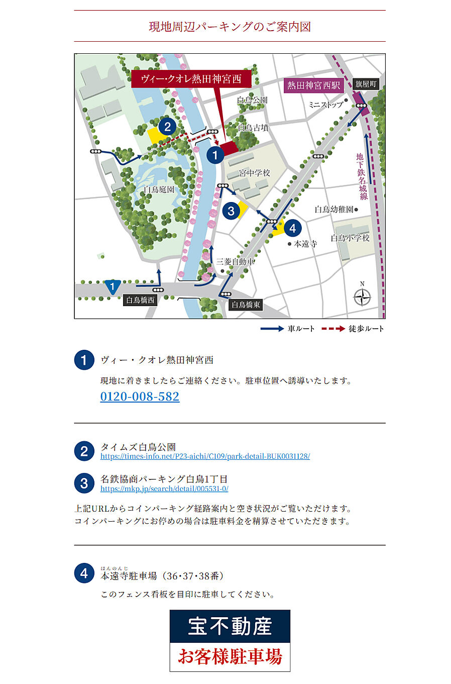 ヴィー・クオレ熱田神宮西：モデルルーム地図