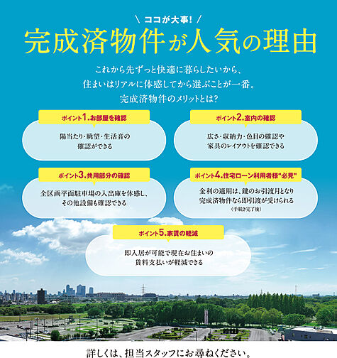 ファミリアーレ庄内緑地 その他