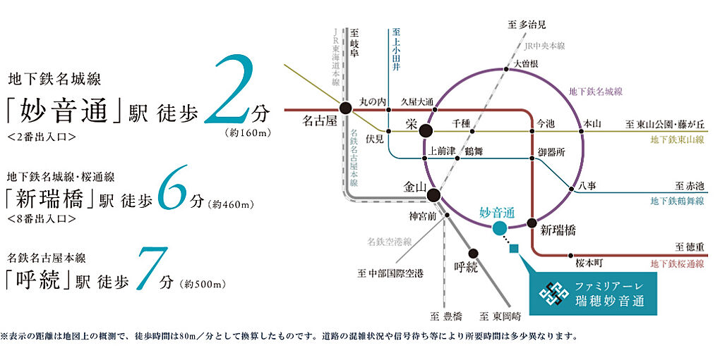 ファミリアーレ瑞穂妙音通 アクセス図