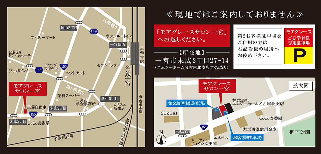 モアグレース住吉パークフロント モデルルーム案内図