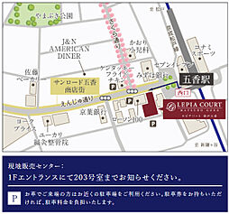 ルピアコート松戸五香 モデルルーム案内図