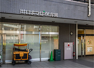 川口よつば保育園 約140m（徒歩2分）