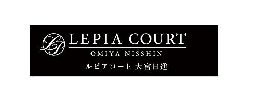ルピアコート大宮日進