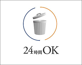 ルピアシェリール八潮 24時間対応ゴミ置場