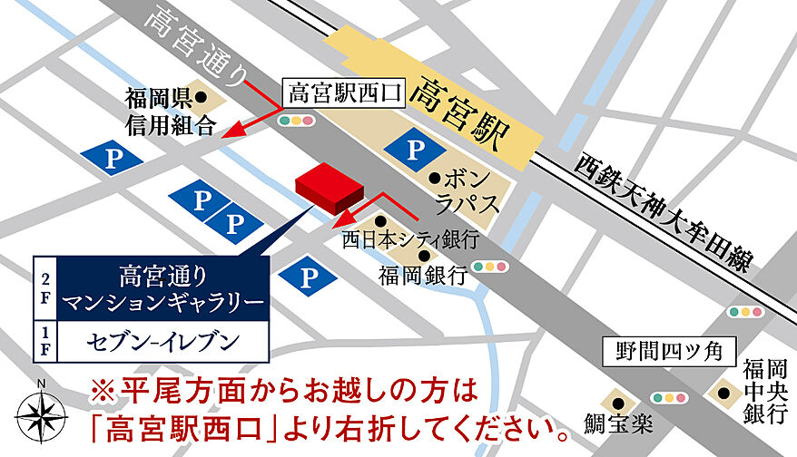 グランフォーレ白木原レジデンス モデルルーム案内図