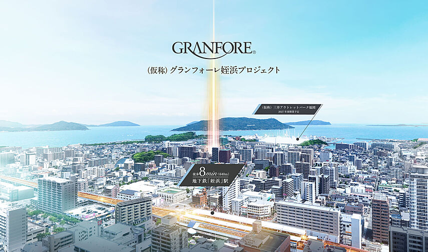 （仮称）グランフォーレ姪浜プロジェクト 外観