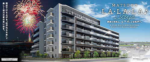 ガーラ・レジデンス松戸