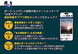 ガーラ・レジデンス相模大塚ステーションマーク その他