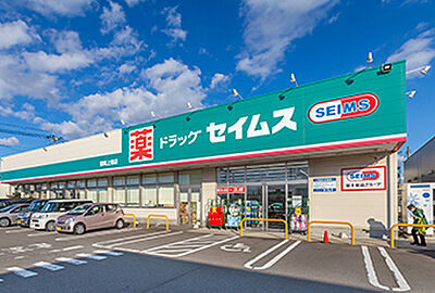 ドラッグセイムス 鶴岡上畑店 約530m(徒歩7分)
