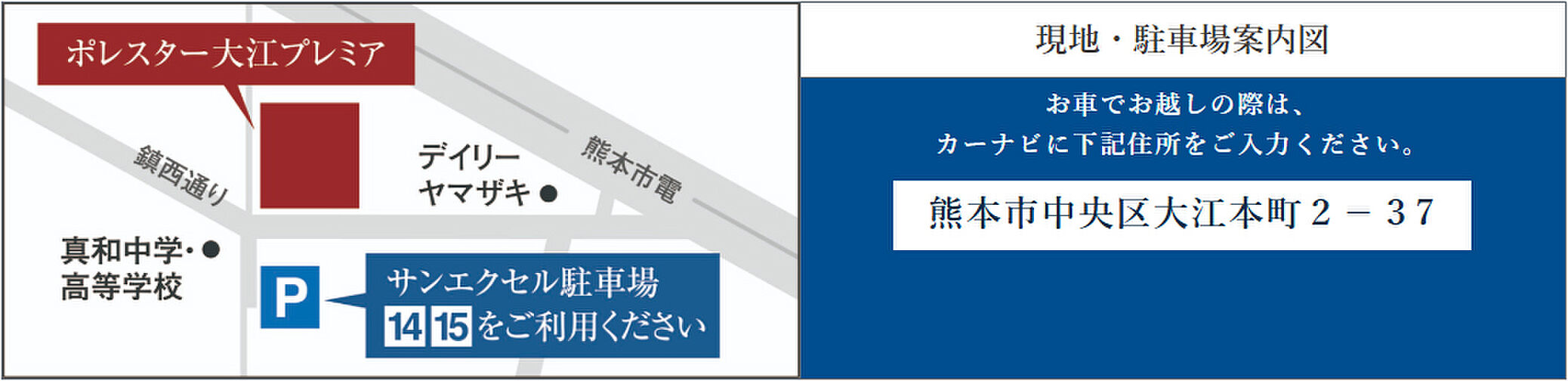 ポレスター大江プレミア モデルルーム案内図