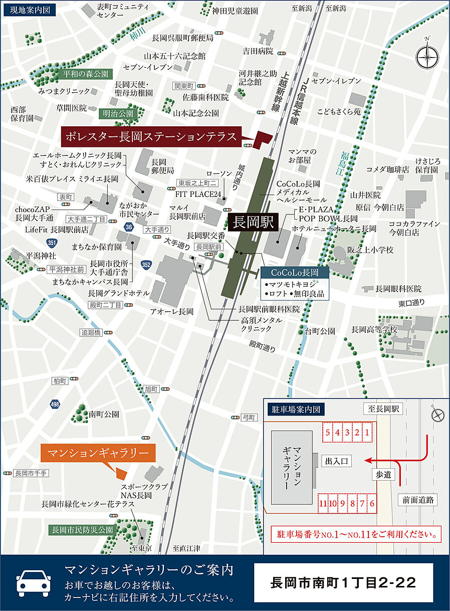 ポレスター長岡ステーションテラス：モデルルーム地図