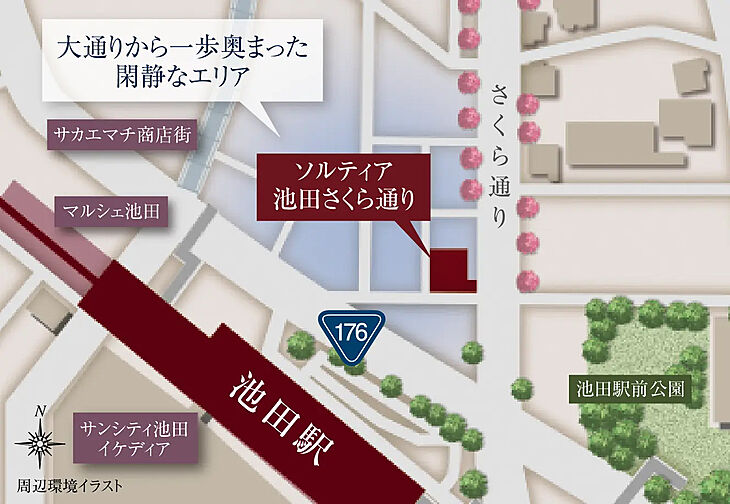 ソルティア池田さくら通り その他