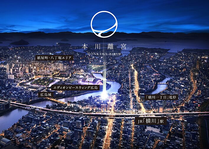 グラディス本川離宮 外観