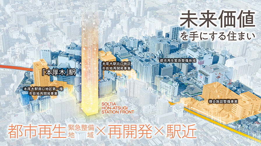 ソルティア本厚木ステーションフロント その他