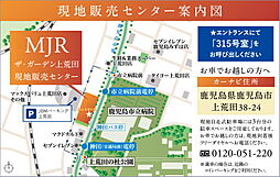 MJRザ・ガーデン上荒田 モデルルーム案内図