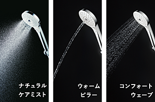 ザ・上通並木坂レジデンス コンフォートウェーブシャワー