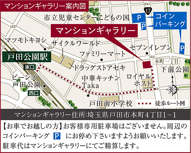 プレシス戸田公園ヴェルデ モデルルーム案内図