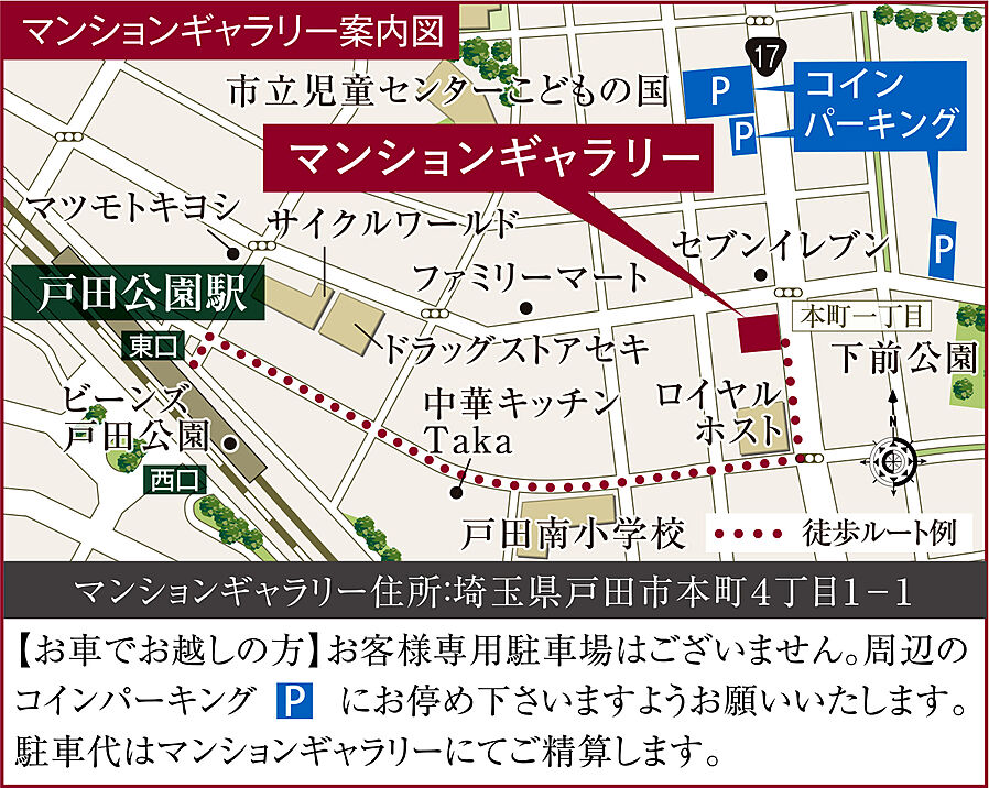 プレシス戸田公園ヴェルデ：モデルルーム地図