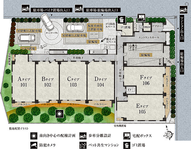 プレシス登戸 敷地配置イラスト