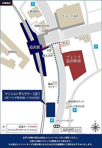 プレシス追浜駅前 モデルルーム案内図
