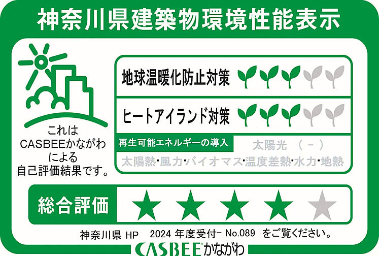 プレシス追浜駅前 設備
