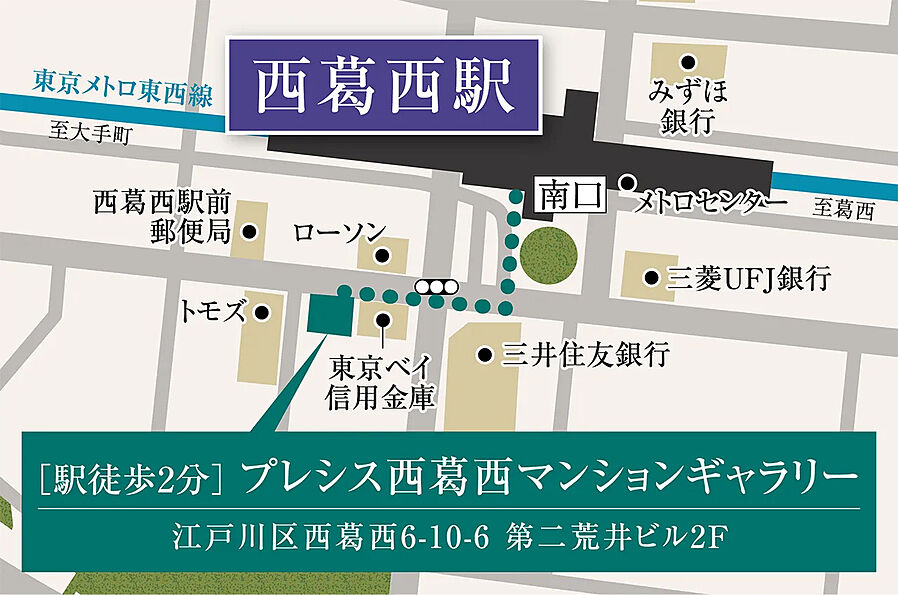 プレシス西葛西：モデルルーム地図