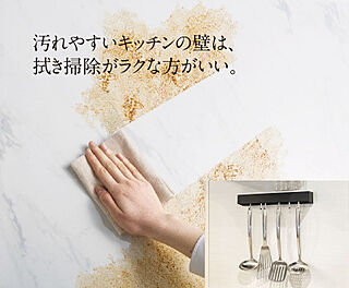 THE HOUSE 小倉駅 ホーロークリーンキッチンパネル