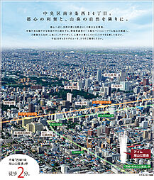 じょうてつアイム旭山公園通