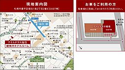 アイムテラス福住 モデルルーム案内図