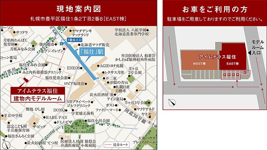 アイムテラス福住：モデルルーム地図
