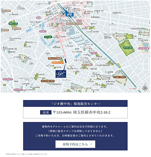 ジオ蕨中央 モデルルーム案内図