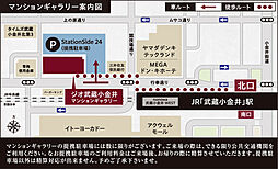 ジオ武蔵小金井 モデルルーム案内図