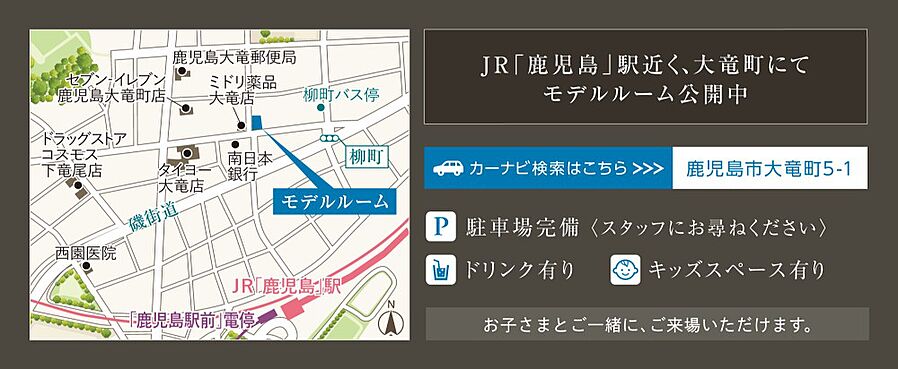 オーヴィジョン南鹿児島：モデルルーム地図