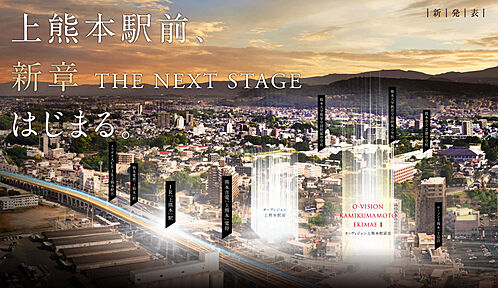 オーヴィジョン上熊本駅前II