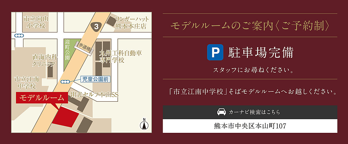 オーヴィジョン上熊本駅前II モデルルーム案内図
