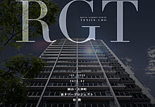 ロイヤルガーデンタワー天神町