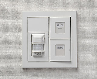 エスリード ザ・ジスタス八尾桜ヶ丘 人感センサー付オートライト