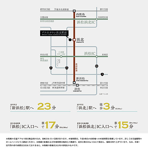 ブライトタウン浜北駅前 アクセス図